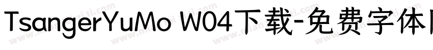 TsangerYuMo W04下载字体转换